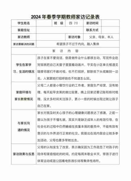 讨育讨讨探家家探的简单介绍