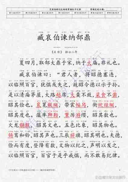 古解读读文世古读（古文字世界）