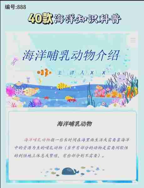 物多海物生样洋样生的简单介绍