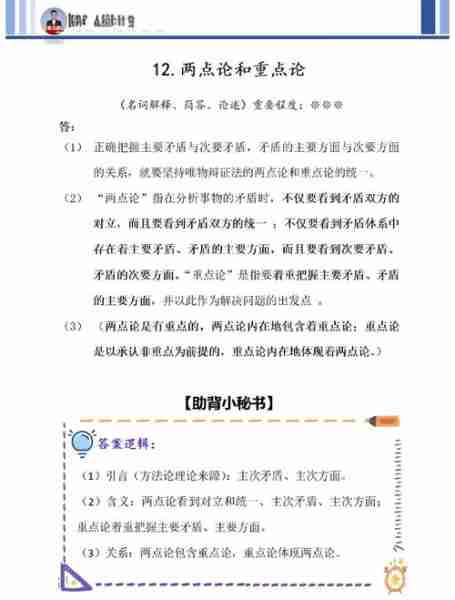 解解析看点看话析（看点的意思是什么）