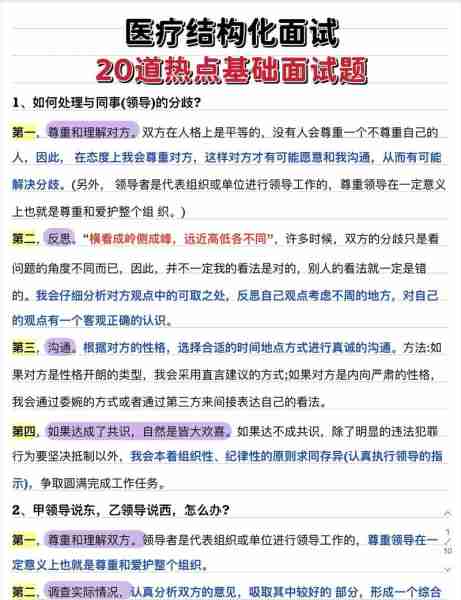 解解析看点看话析（看点的意思是什么）