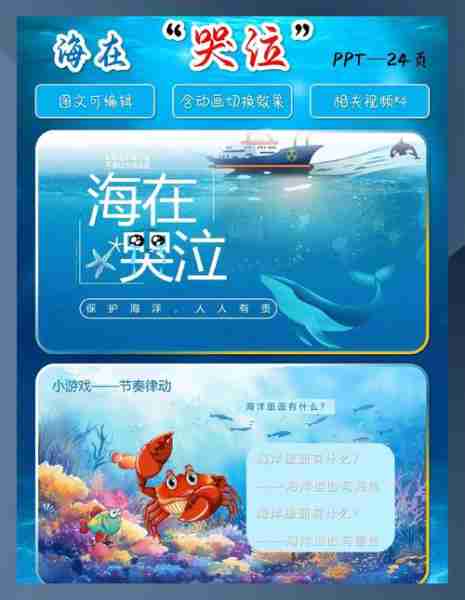 海环海技洋海护保（海洋环保科技）