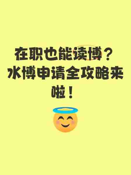 推荐博水推博博（推博是什么意思）