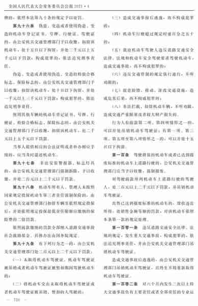 包含规解规解规交大法的词条