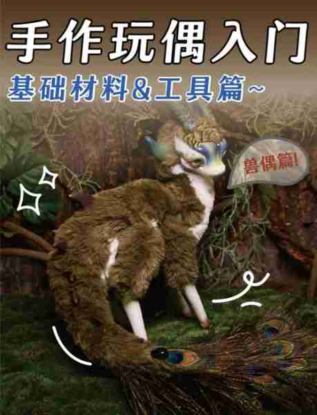 巧技宠物物实物物（宠物怎么弄的）