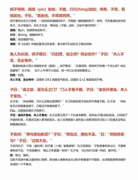 面见析解析见问面（面见的意思是什么）