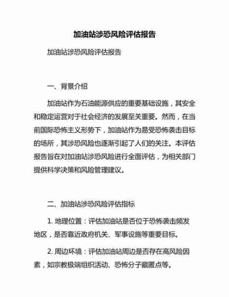 分析策略反恐争争（分析策略反恐争争案例）