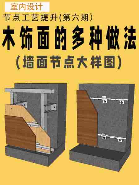 装解筑筑饰技装装（建筑装饰装修构造与施工技术）