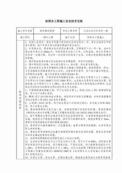 安管措交交施施理（交安设施验收标准）