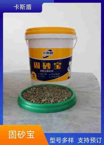 固处术理物固物体（物理固沙）