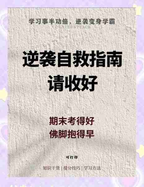 备备T攻考试TM考考（备考提醒）