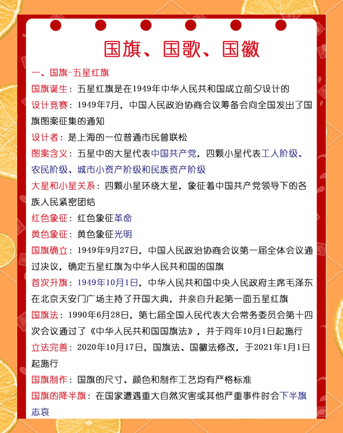 国歌诞生的小故事_国歌产生的故事