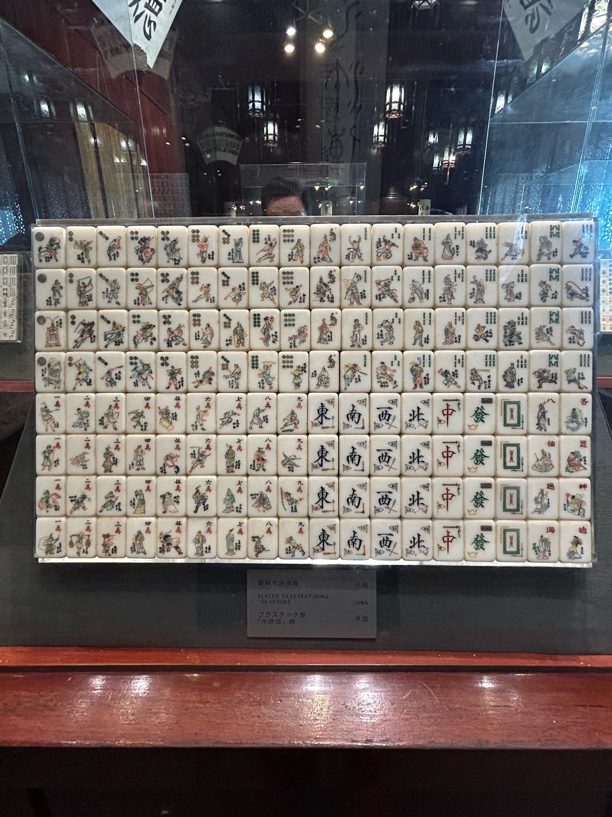 麻将的起源传说_麻将的起源传说有哪些