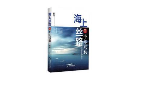丝绸之路网站的兴衰_丝绸之路的兴衰过程及其影响因素 丝绸之路网站的兴衰_丝绸之路的兴衰过程及其影响因素
