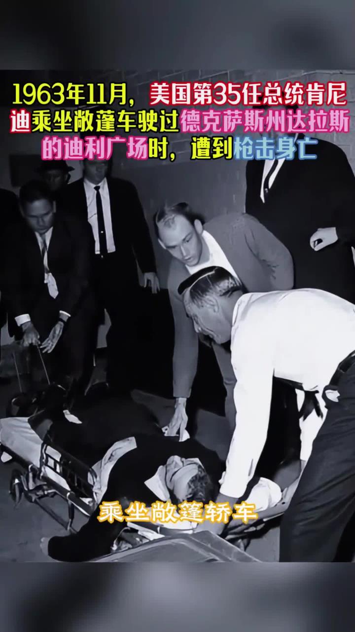 肯尼迪遇刺案真相_肯尼迪遇刺案真相什么时候公开 肯尼迪遇刺案真相_肯尼迪遇刺案真相什么时候公开