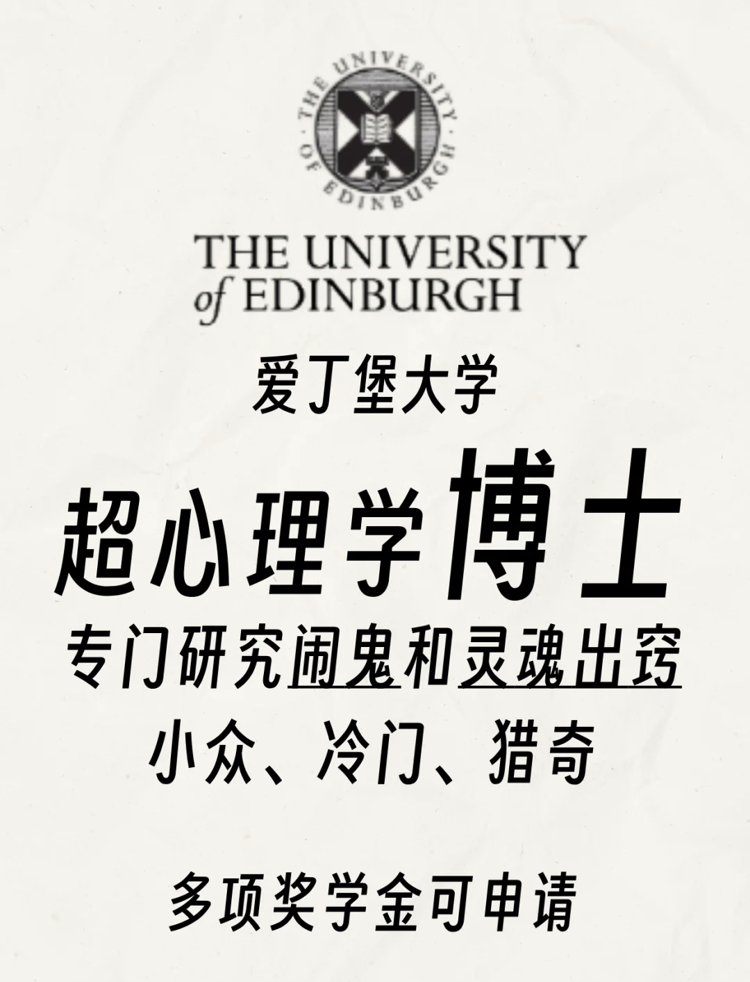 超心理学研究现状_超心理学研究者 超心理学研究现状_超心理学研究者