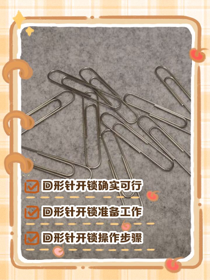 回形针的多功能设计_回形针的多功能设计图 回形针的多功能设计_回形针的多功能设计图