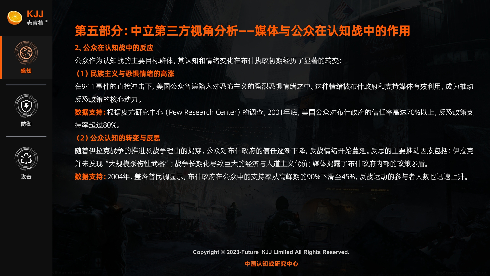 认知战的真实案例_认知战在线阅读 认知战的真实案例_认知战在线阅读