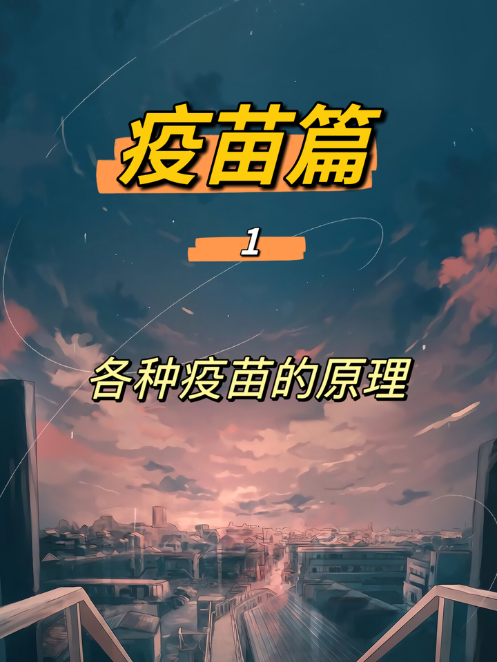 疫苗的工作原理_疫苗的工作原理图 疫苗的工作原理_疫苗的工作原理图