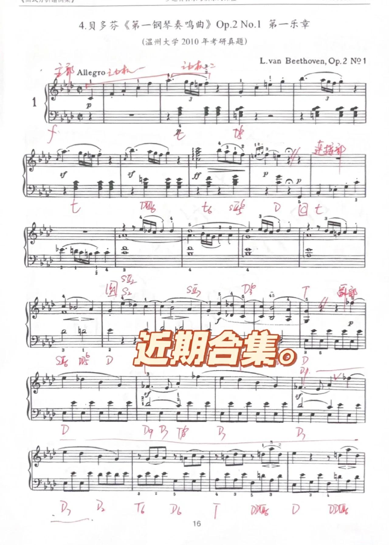 贝多芬的“命运”音符_贝多芬的命运交响曲 贝多芬的“命运”音符_贝多芬的命运交响曲